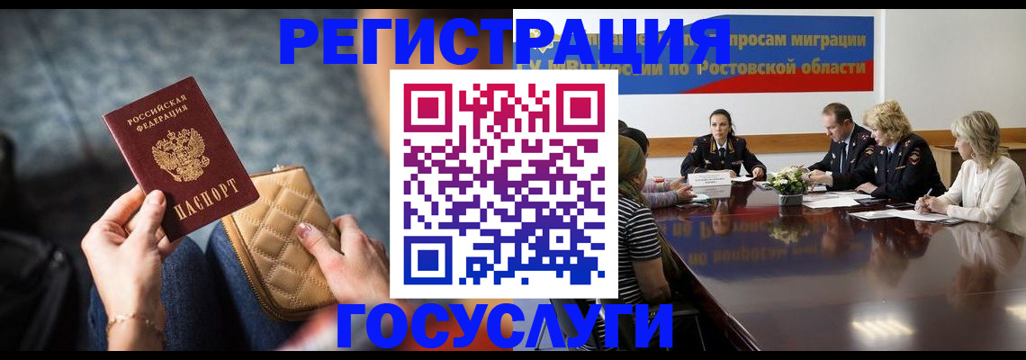 где прописаться в Ессентуках