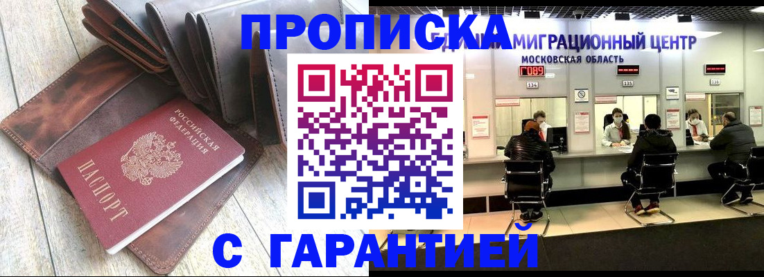 прописка поиск в Ессентуках