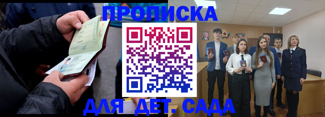 прописка законно в Ессентуках