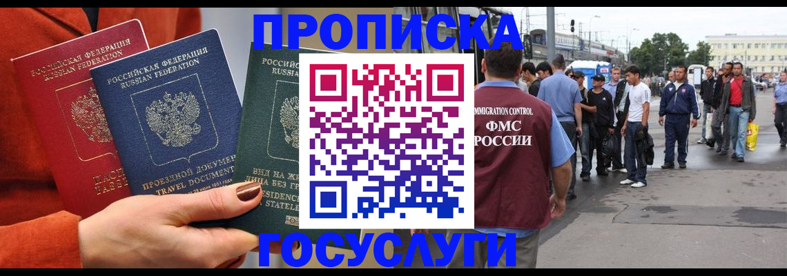 прописка в квартире в Ессентуках