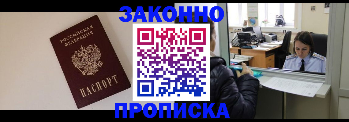 прописка иностранных граждан в Ессентуках